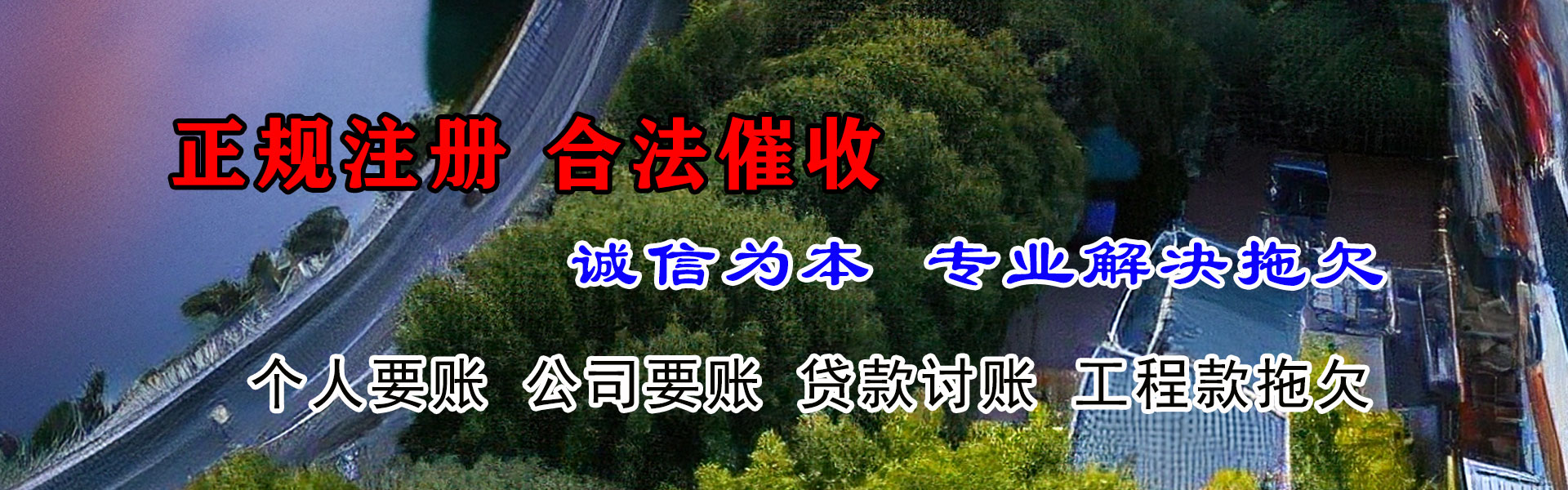 宣威追账公司