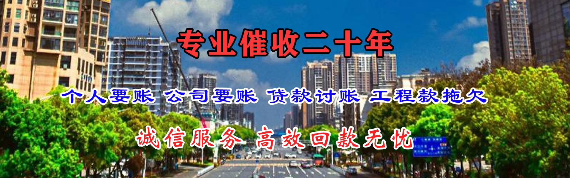 宣威讨债公司