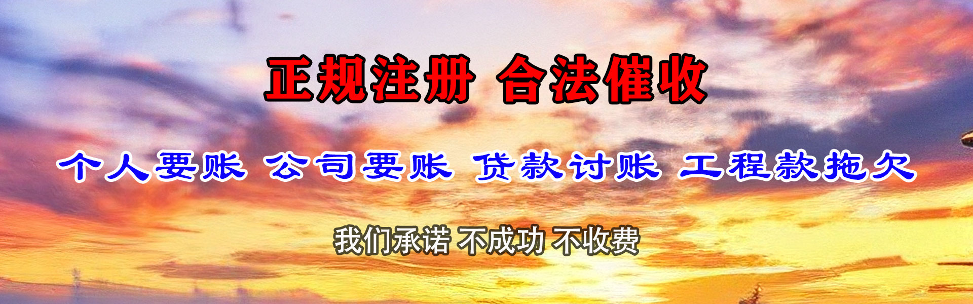 宣威追数公司